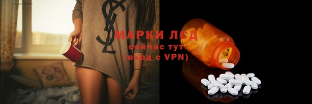 марки lsd Сафоново